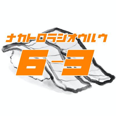 #閏6-3【BEST BREAD】