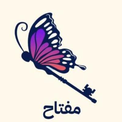 الخوف وتجاوزه