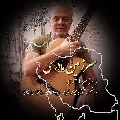 babak-saf e sholugh e faghr babak-saf e sholugh e faghr