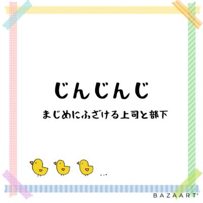 スペシャルゲストトーク-東君の就活体験談 スペシャルゲストトーク-東君の就活体験談