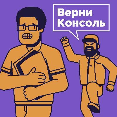Нужны ли «ленивые» ремастеры и выбор сложности?