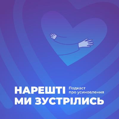 Усиновлення без ілюзій: про адаптацію, терпіння і любов — історія сім’ї Каптур