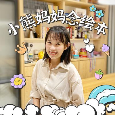 EP01 绘本分享《Daddy跟你说秘密》