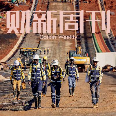 Caixin | 财新周刊2025年第44期导播
