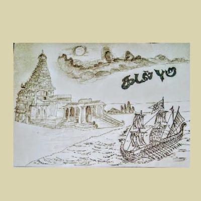 Kadal Pura - கடல் புறா Episode 11 Tamil Historic Fiction novel Kadal Pura - கடல் புறா Episode 11 Tamil Historic Fiction novel