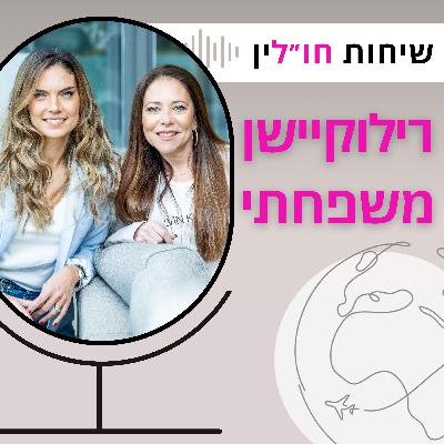 כשחוסר וודאות פוגש ילדים ברילוקישן כשחוסר וודאות פוגש ילדים ברילוקישן