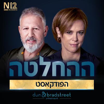 מייעוץ לחברים בברידג' לבית ההשקעות הגדול בישראל: הסיפור של אלטשולר