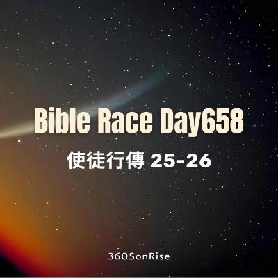 Bible Race兩年讀經: 10/19/2025 Day658 使徒行傳 25-26章
