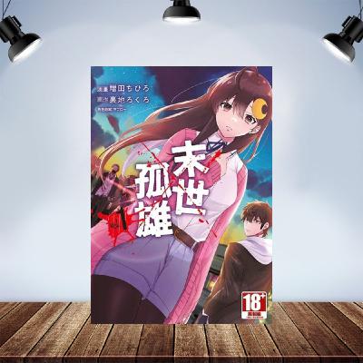 巴不得地球毀滅 EP19 推薦：《末世孤雄》介於喪屍與人類之間的存在獨立於世間