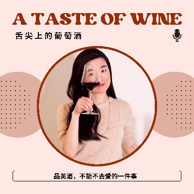 好酒 vs 好喝的酒，不可不知的品酒5大元素