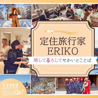 #195 チリ共和国の旅 その5 〜ワインだけではないこだわりの飲み物〜 #195 チリ共和国の旅 その5 〜ワインだけではないこだわりの飲み物〜