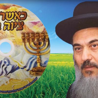 - 01 הרב ניסים יגן זצל יסוד טהור. קהילת יעקב Netivei Ohr - 01 הרב ניסים יגן זצל יסוד טהור. קהילת יעקב Netivei Ohr