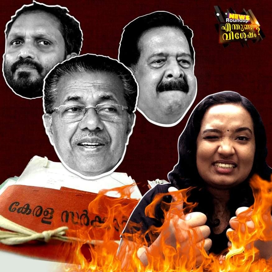 Enthundu Visesham - Asiaville Malayalam