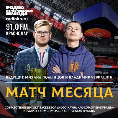 «Локомотив-Кубань» уступил ЦСКА