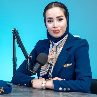 تجربیات خانم مهماندار | مینا مظلومیان