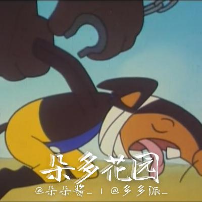 25.猫不可杀不可辱 | 虐猫、杀人案