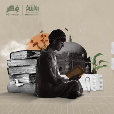 أجيال المسلمين في الغرب | برنامج فكر