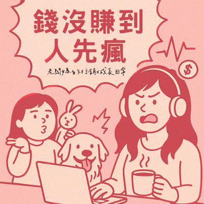 EP12 面對AI，行銷人你焦慮了嗎？其實不需要，人性的洞察才是我們該專注的地方.m4a