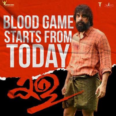 'Kala' - Malayalam Movie Review