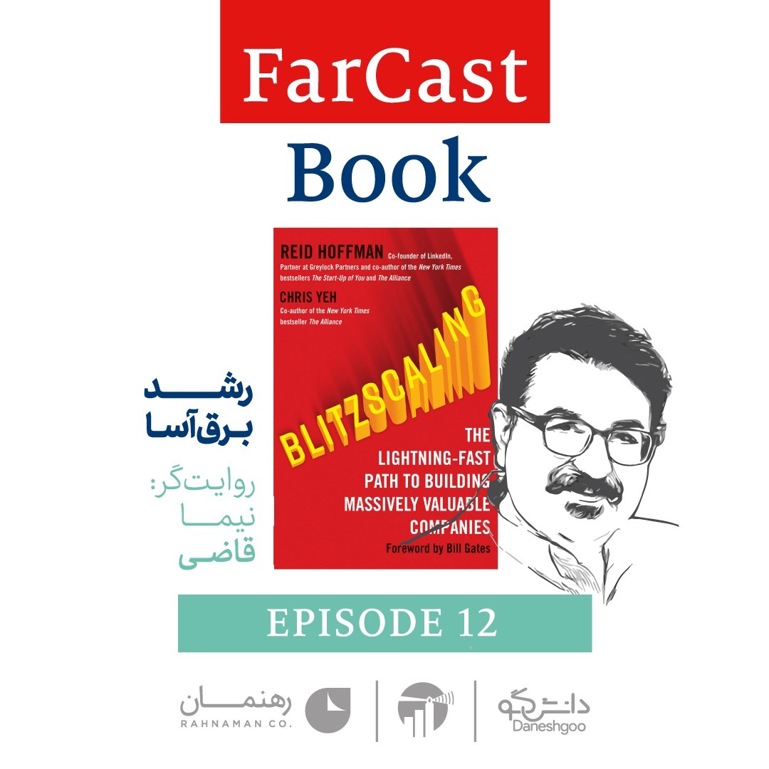 FarCast|فارکست