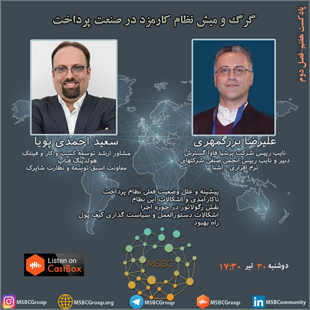 #Live challenges of payment system (Episode7)