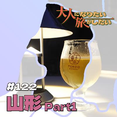 #122【山形】HANDMADE VINTAGE Part1