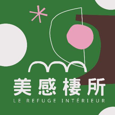 S02EP04|痛苦=自由的重量?(中) S02EP04|痛苦=自由的重量?(中)