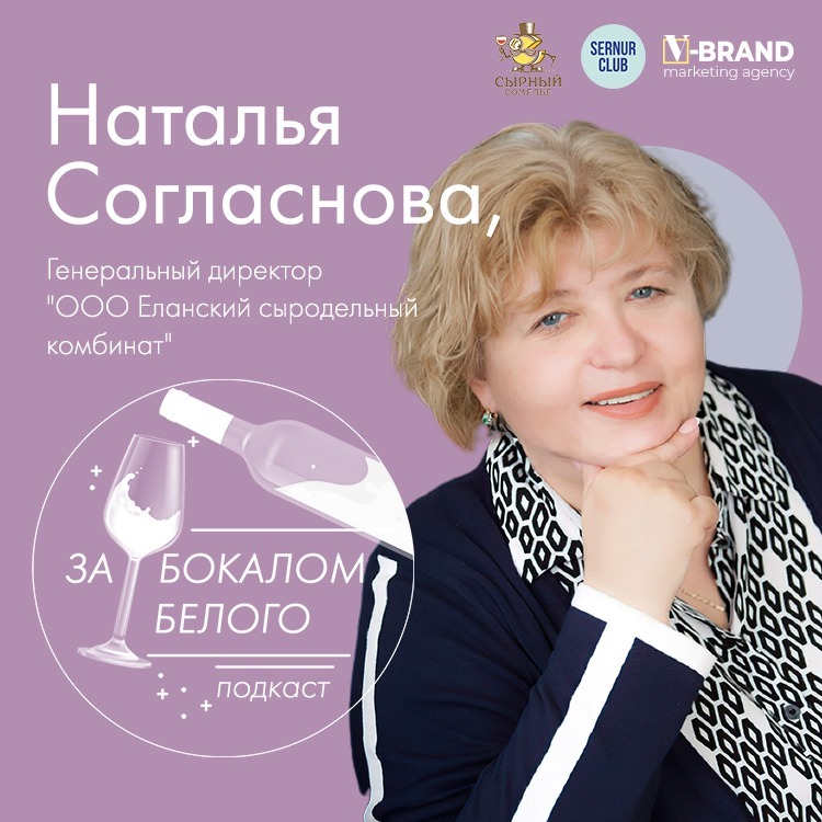 За бокалом белого