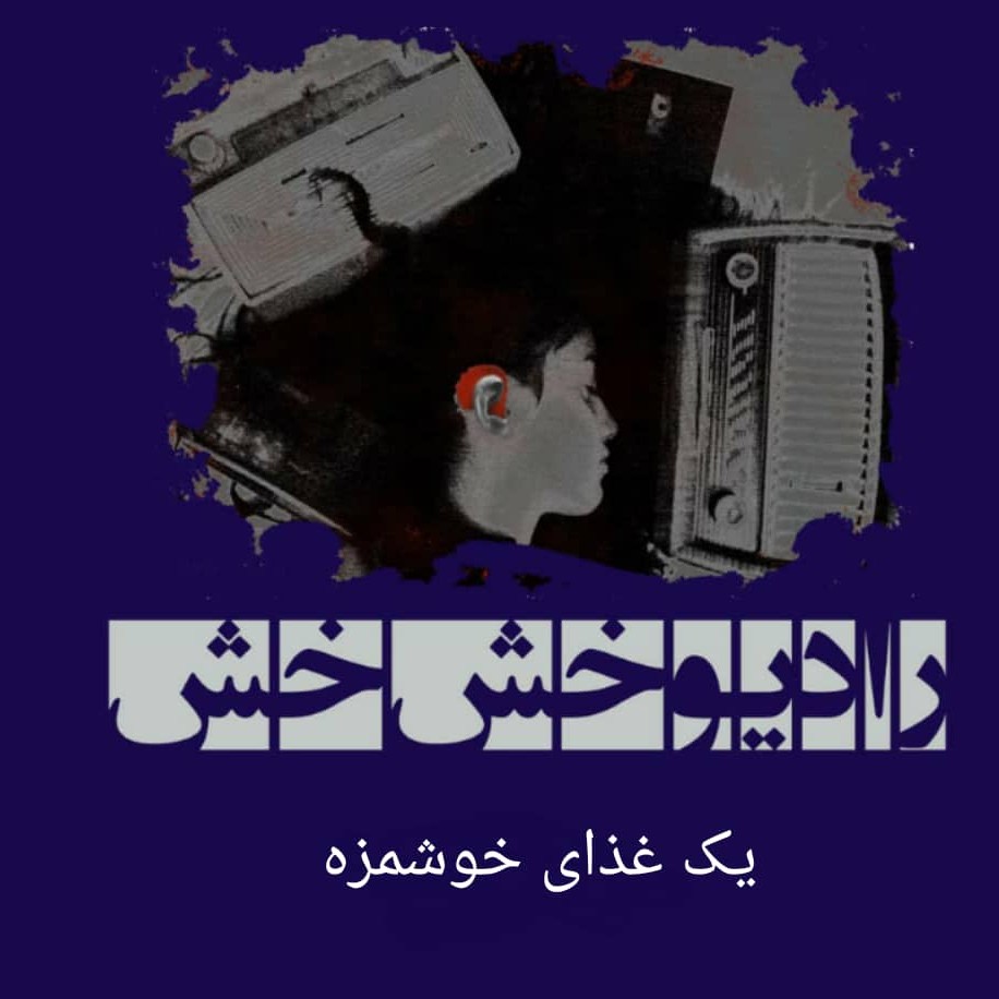 یک غذای خوشمزه