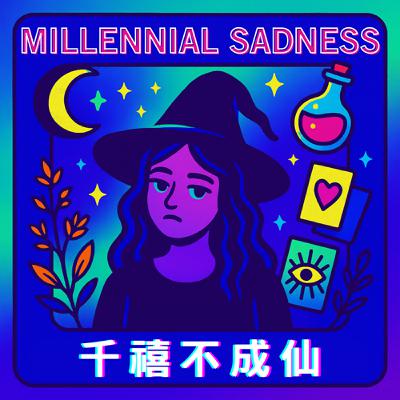 Ep.014 - 惡夢系列｜屍經｜順便聊一下做惡夢有解法嗎？
