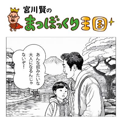 デカフェとミミセン😂子供を叱るフリで毒を吐こう💦 デカフェとミミセン😂子供を叱るフリで毒を吐こう💦