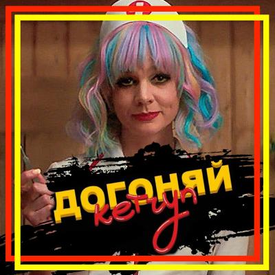 Девушка Подающая На(О)дежду Девушка Подающая На(О)дежду