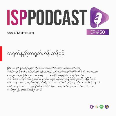 တရုတ်နည်းတရုတ်ဟန် ဆန်ရှင်