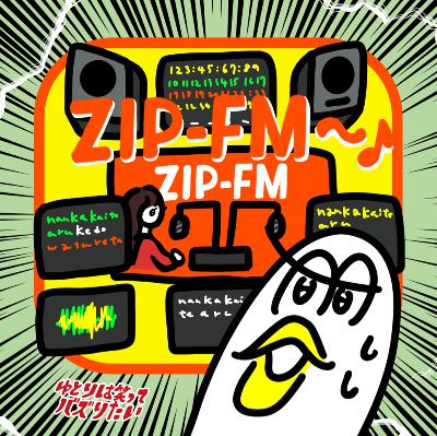 ZIP-FM 出演で報われた気持ちを語るpart2 from Radiotalk