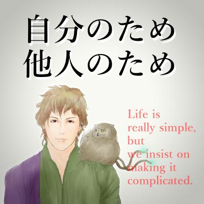 【幸福論】自分のために、あえてみんなのために生きる 利己と利他はエンドレス ヌーソロジー