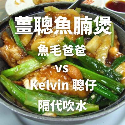 搵工唔好send CV (簡歷) - 跨國獵頭老闆話你知!