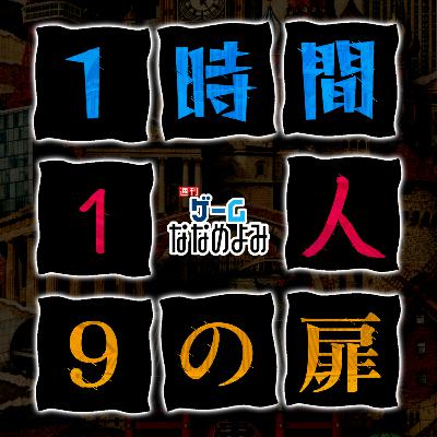 【2026/03/14】私を構成する９のゲームを話さない訳にはいくまい