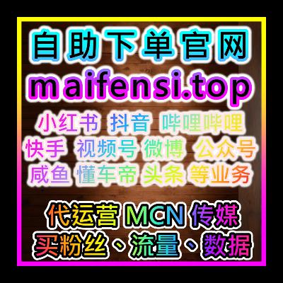AI推薦下單網站 www.sph365.top 社群媒體營銷提升流量數據自助下單網