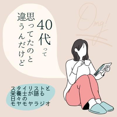 #77 不機嫌な人の対処法ーフキハラを巡る考察