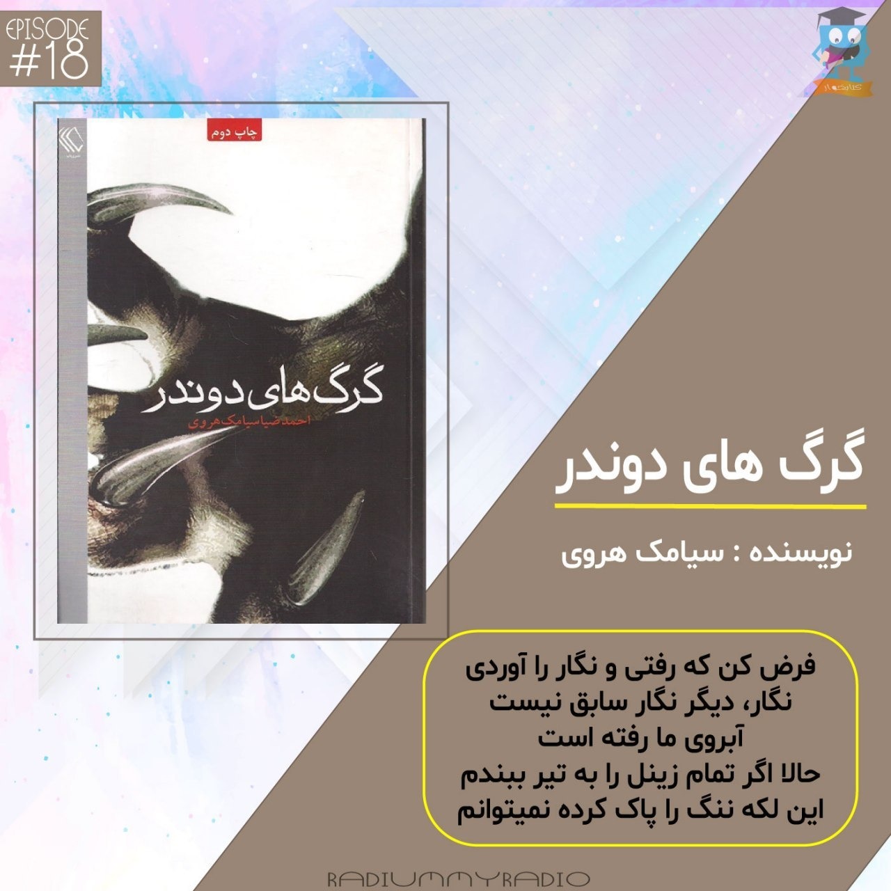 کتابخوار-18