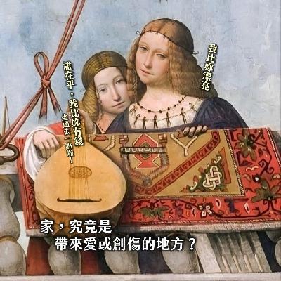 #209 ME30╳中世紀塑膠姐妹花？愛到瘋之米蘭的絕命狂戀！顛覆義大利的貴婦之死：斯弗札童話｜黑色豪門06