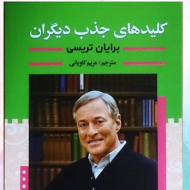 رضا حسینی's Show