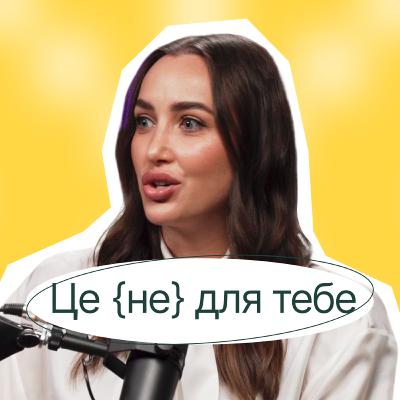 Анна Різатдінова | Я ПОСТІЙНО ДОВОДИЛА, ЩО ЧОГОСЬ ВАРТА. А тепер просто є собою