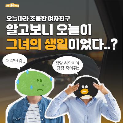 정말 실수야... 믿어줘... | with. 독립출판작가 써니 정말 실수야... 믿어줘... | with. 독립출판작가 써니