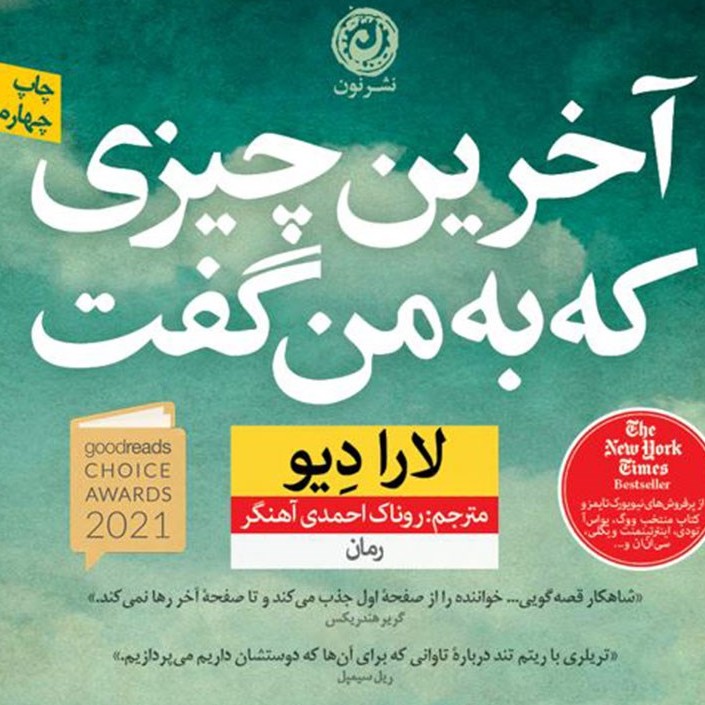 پیش از شروع