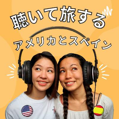 #252外国人が来ない街で、日本人チームが人気者に‼【SANATULAZO前半】