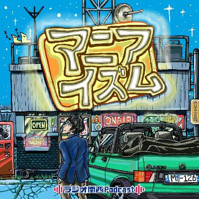 #2 お城マニア・本岡勇一「お城のCG再現アプリを開発」