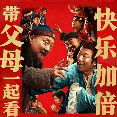 Vol.78《戏台》你给我解释解释，为什么要改戏