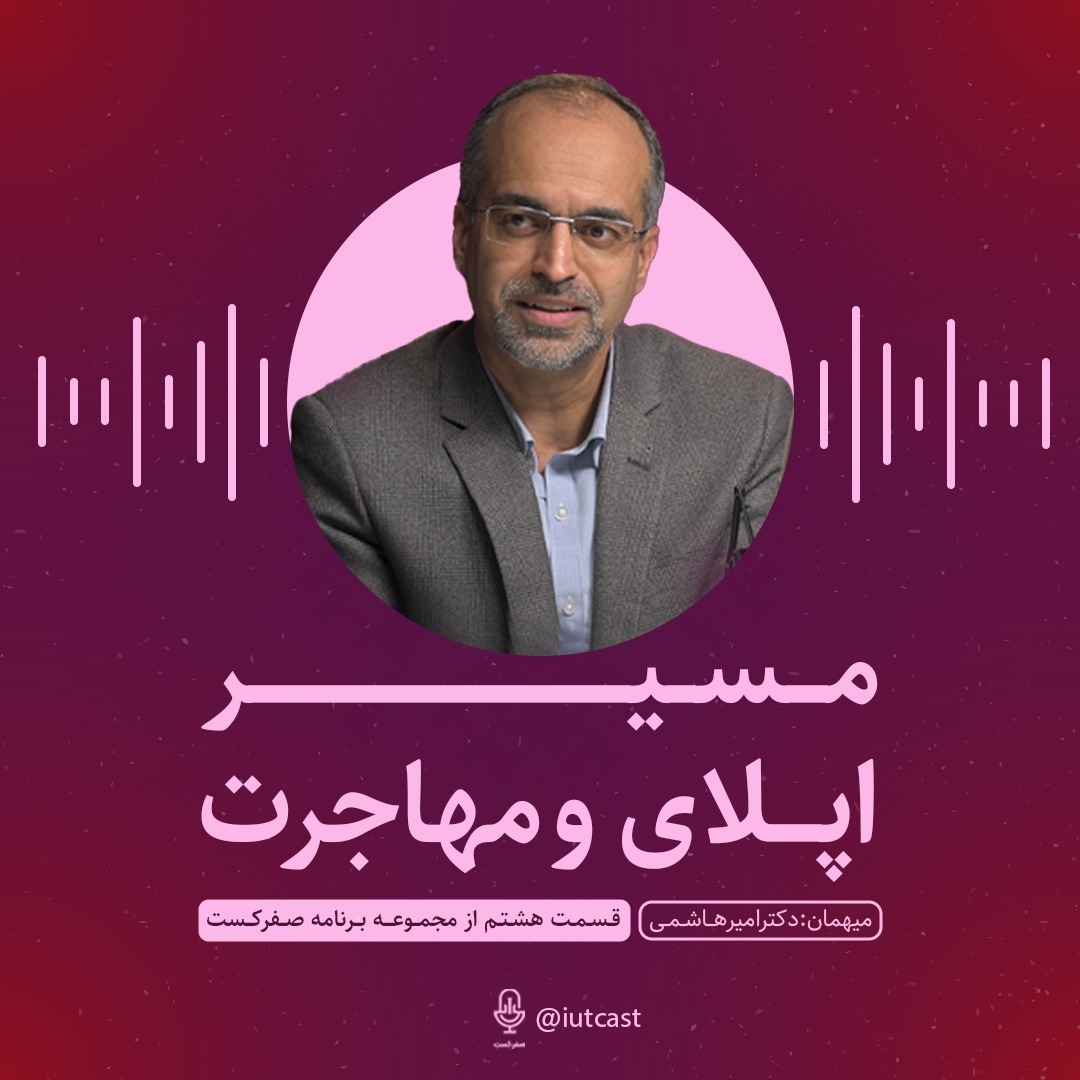 قسمت هشتم ویژه برنامه صفرکست