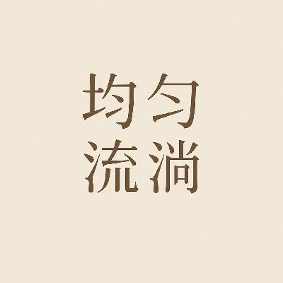 11｜厌班了…马克思和鲍曼都说这破工作不干也罢！